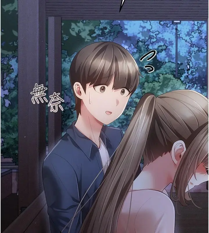 漫画《伪纯爱变态》第14话第186张图
