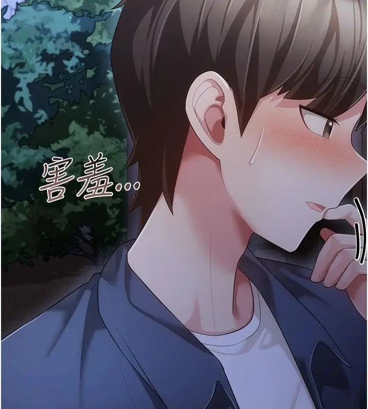 漫画《伪纯爱变态》第14话第193张图
