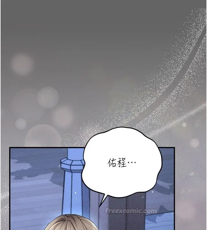 漫画《伪纯爱变态》第14话第195张图