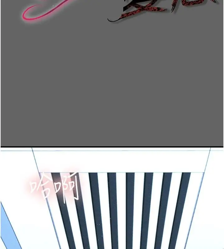漫画《伪纯爱变态》第14话第2张图