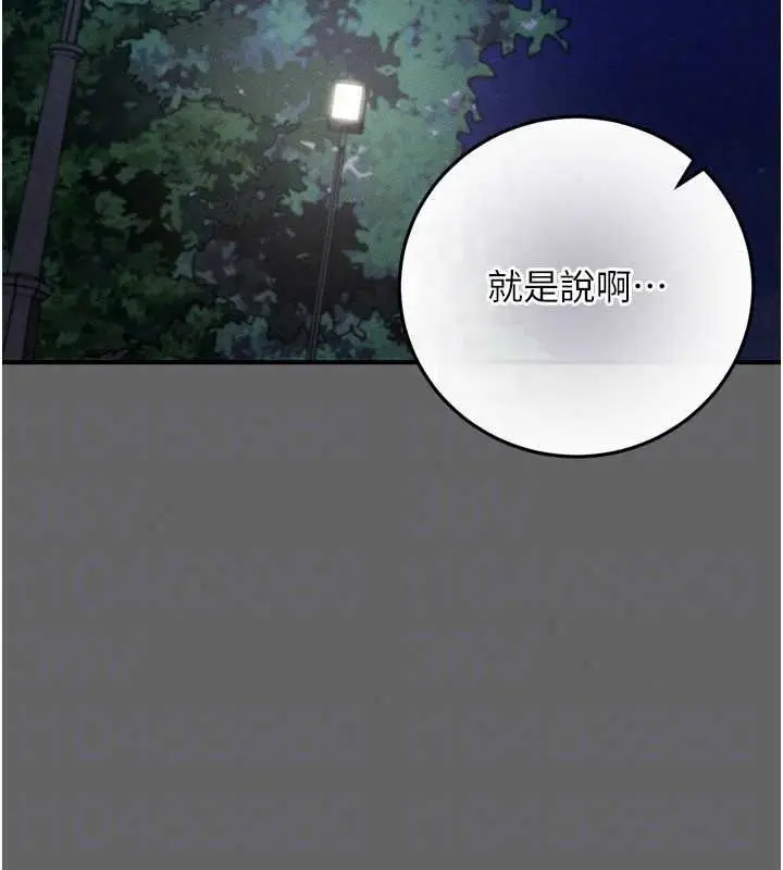 漫画《伪纯爱变态》第14话第201张图