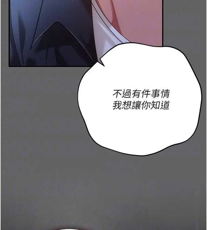 漫画《伪纯爱变态》第14话第204张图