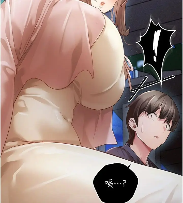 漫画《伪纯爱变态》第14话第207张图