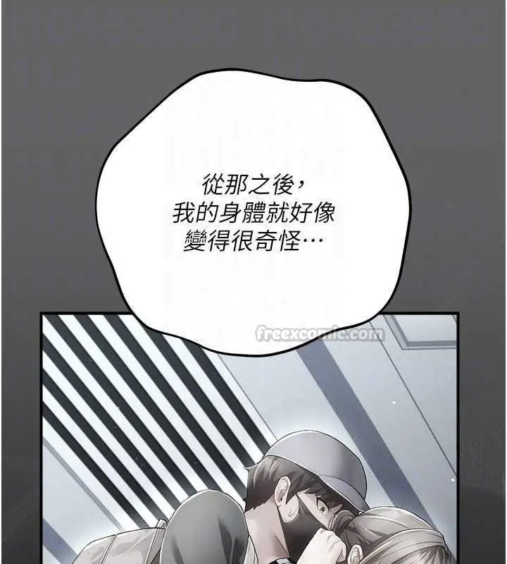 漫画《伪纯爱变态》第14话第210张图
