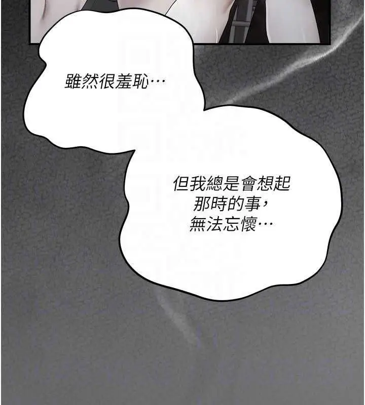 漫画《伪纯爱变态》第14话第212张图