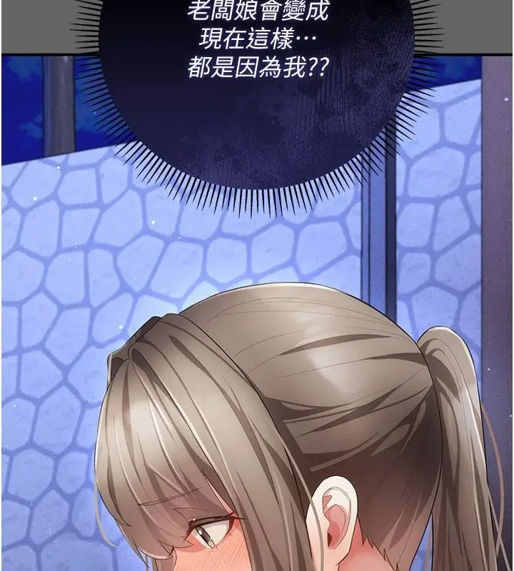 漫画《伪纯爱变态》第14话第217张图