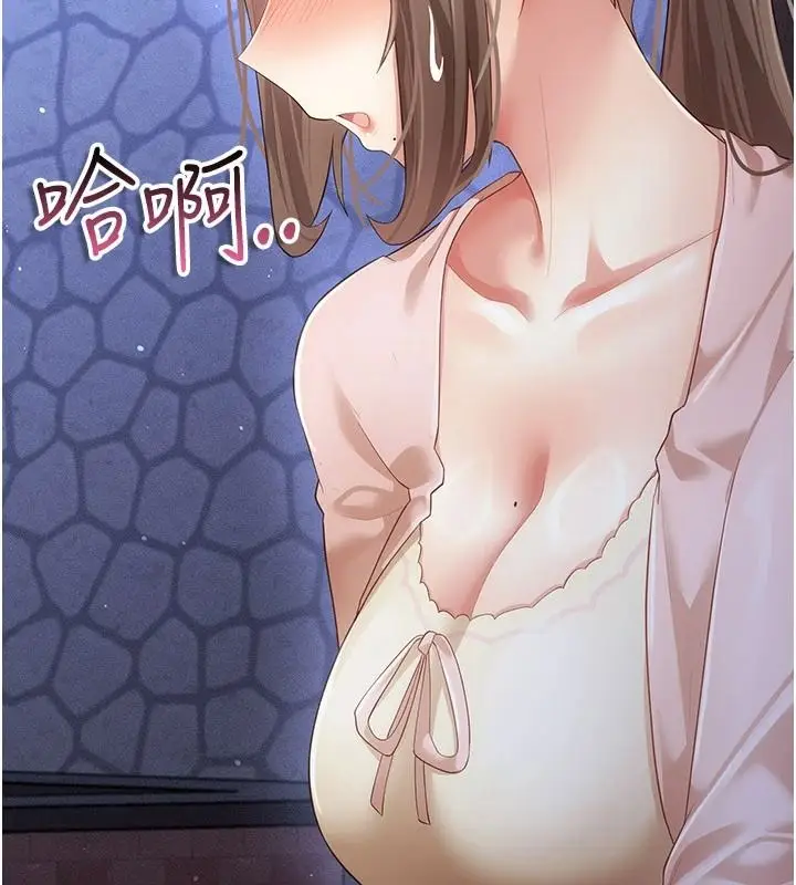 漫画《伪纯爱变态》第14话第218张图