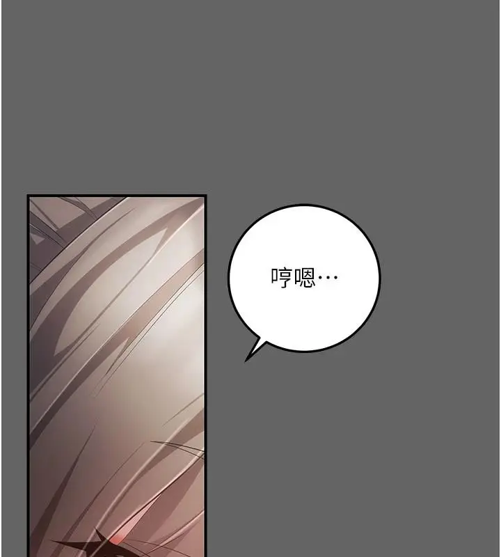 漫画《伪纯爱变态》第14话第226张图