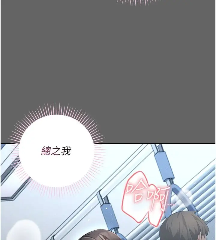 漫画《伪纯爱变态》第14话第23张图