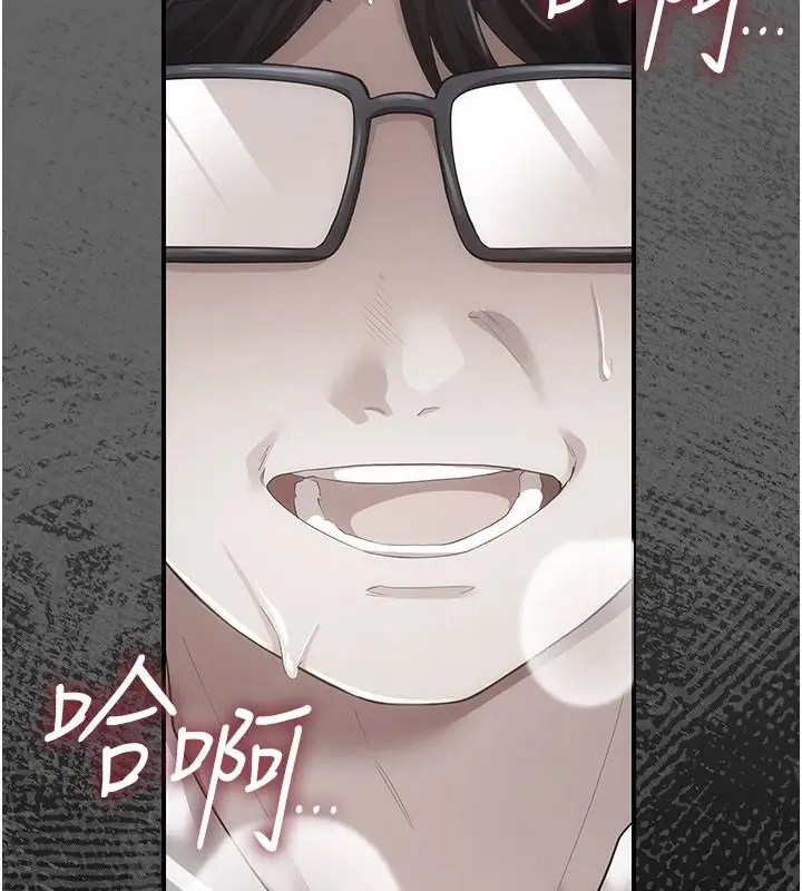 漫画《伪纯爱变态》第14话第233张图