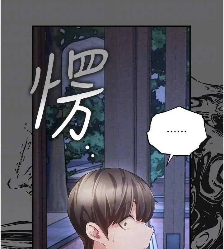 漫画《伪纯爱变态》第14话第241张图