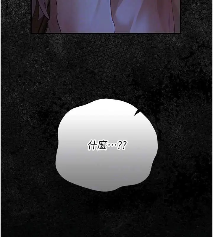 漫画《伪纯爱变态》第14话第244张图