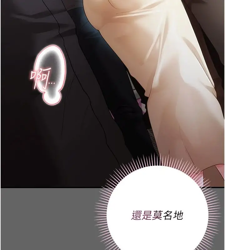 漫画《伪纯爱变态》第14话第25张图