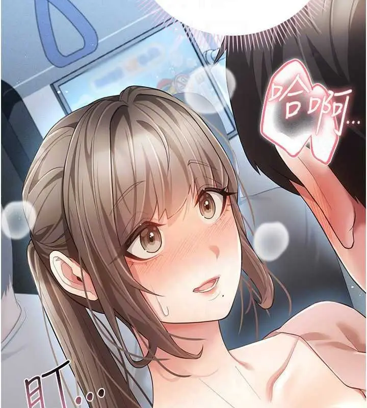 漫画《伪纯爱变态》第14话第28张图