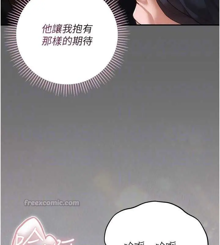 漫画《伪纯爱变态》第14话第30张图