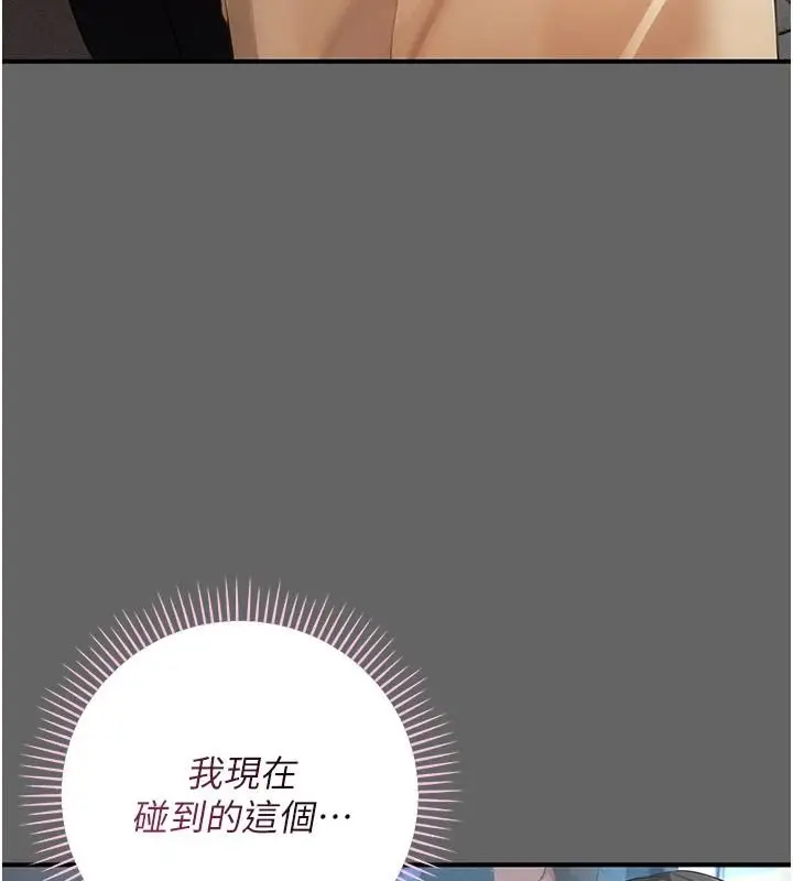 漫画《伪纯爱变态》第14话第37张图