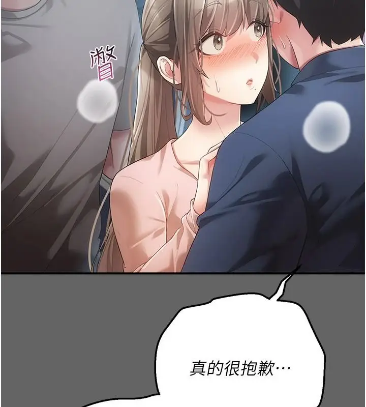 漫画《伪纯爱变态》第14话第39张图