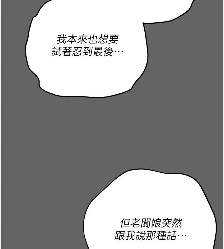 漫画《伪纯爱变态》第14话第40张图