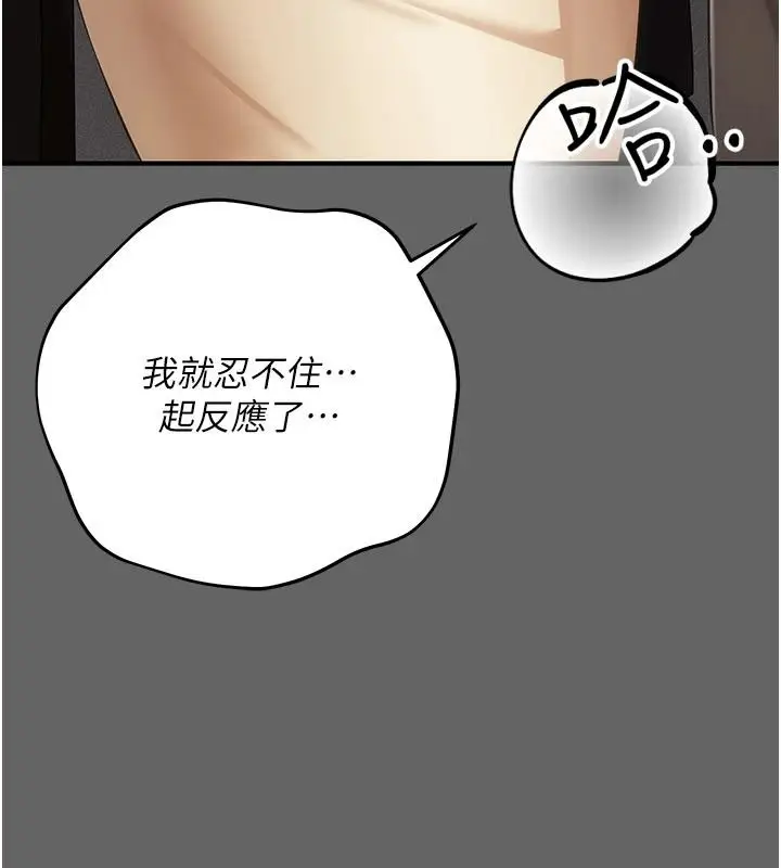 漫画《伪纯爱变态》第14话第43张图