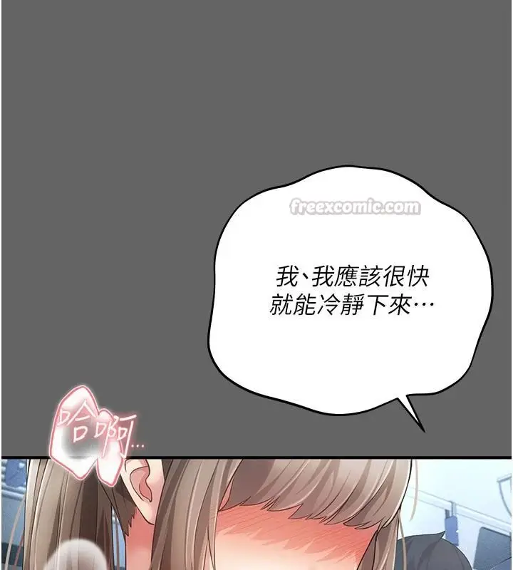 漫画《伪纯爱变态》第14话第45张图