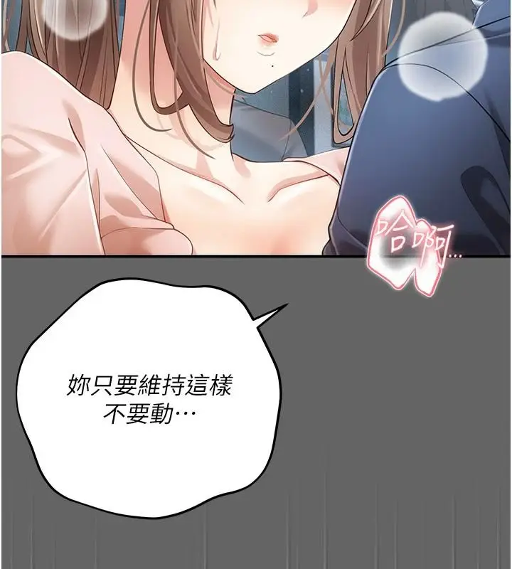 漫画《伪纯爱变态》第14话第46张图