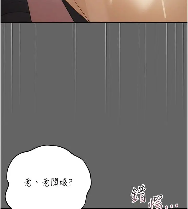 漫画《伪纯爱变态》第14话第49张图