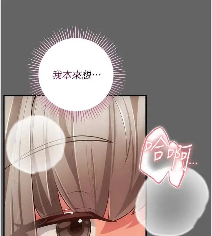 漫画《伪纯爱变态》第14话第5张图