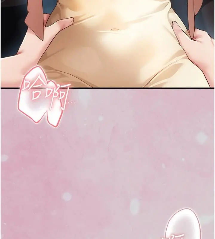 漫画《伪纯爱变态》第14话第54张图