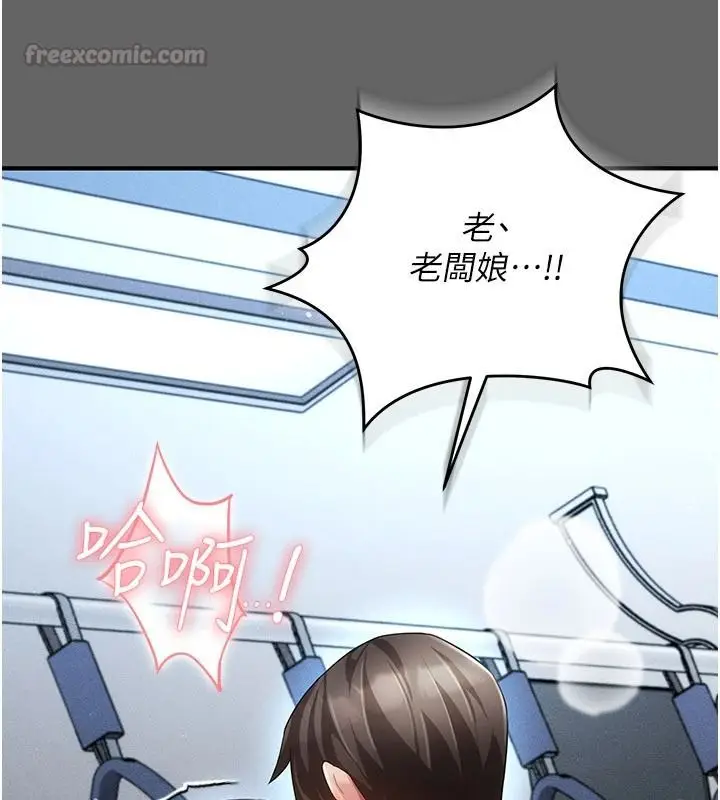 漫画《伪纯爱变态》第14话第60张图