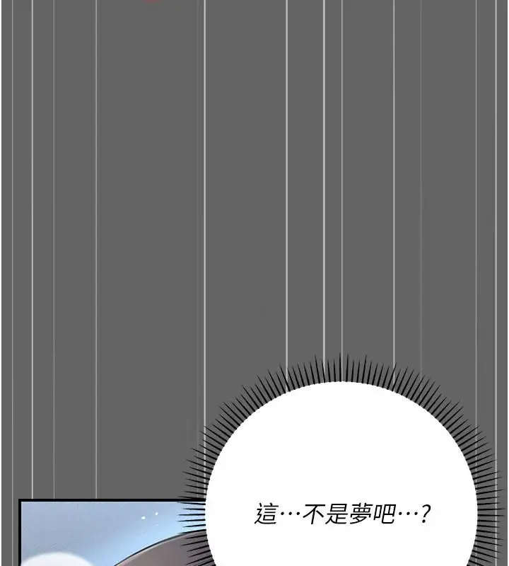 漫画《伪纯爱变态》第14话第63张图