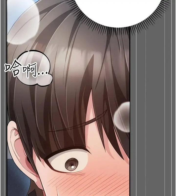 漫画《伪纯爱变态》第14话第64张图