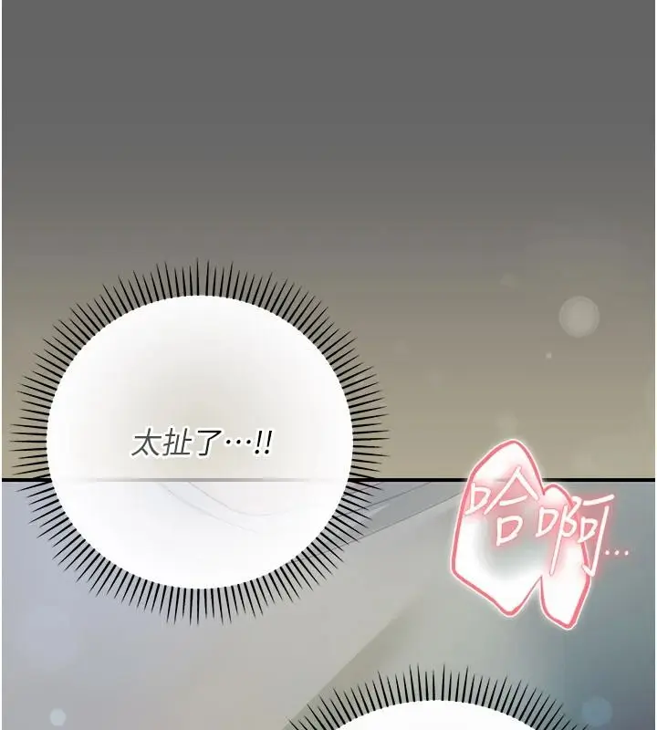 漫画《伪纯爱变态》第14话第69张图