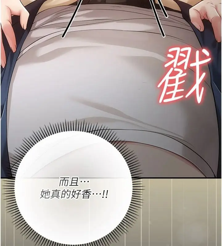 漫画《伪纯爱变态》第14话第72张图