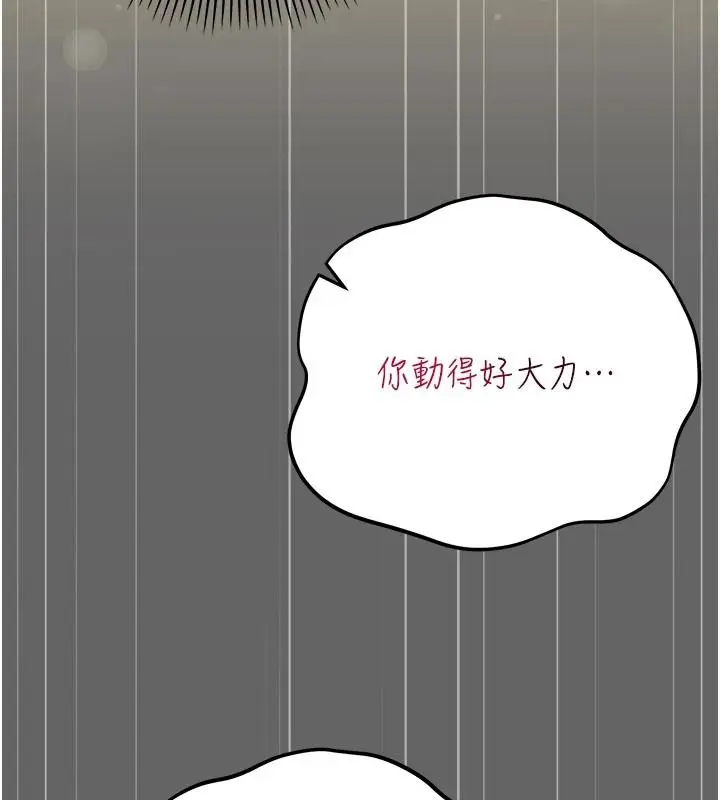 漫画《伪纯爱变态》第14话第73张图