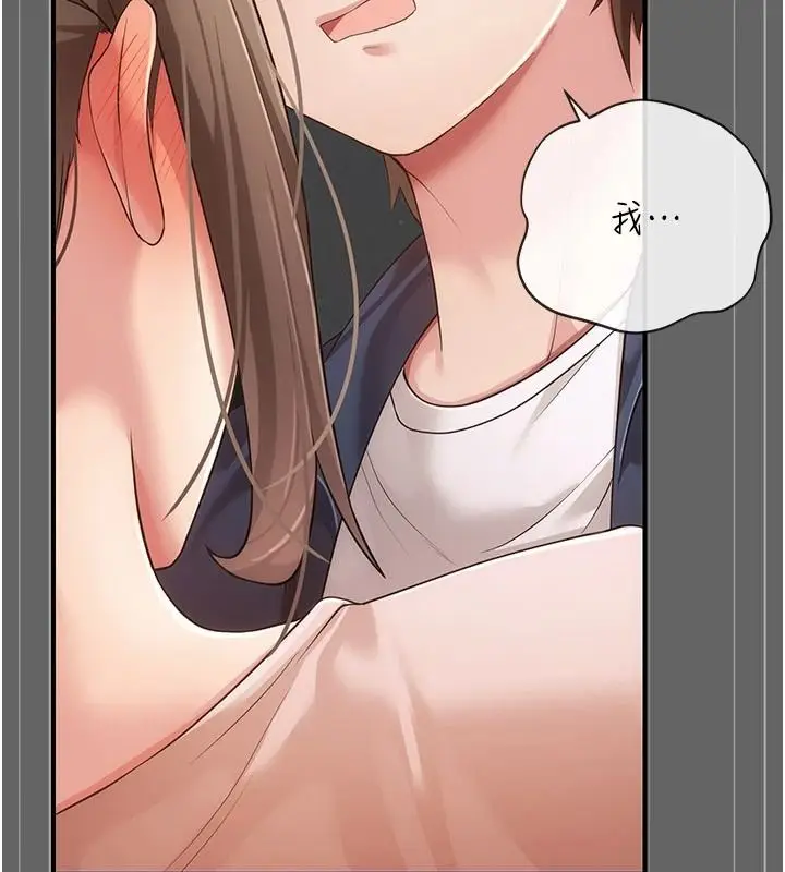 漫画《伪纯爱变态》第14话第76张图