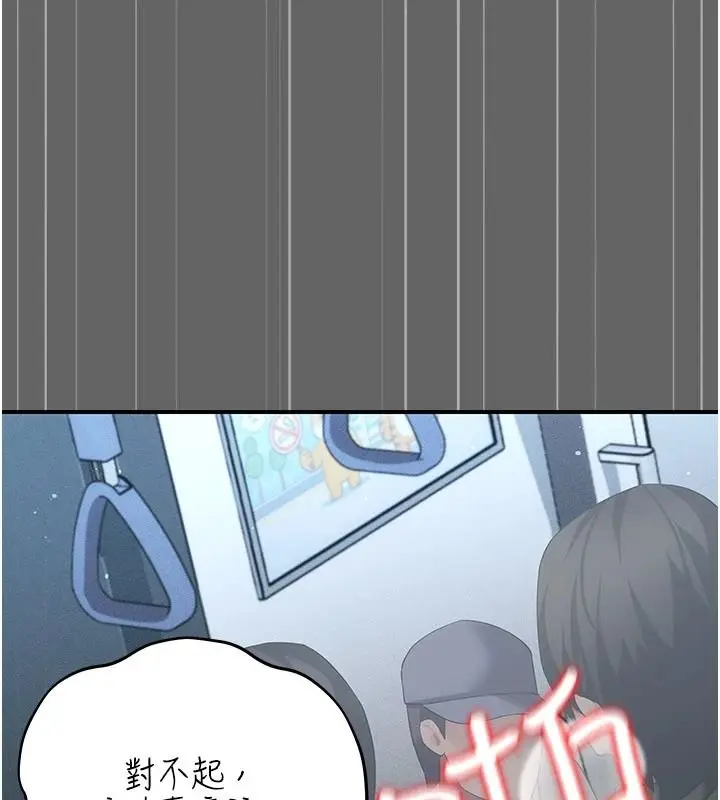 漫画《伪纯爱变态》第14话第83张图