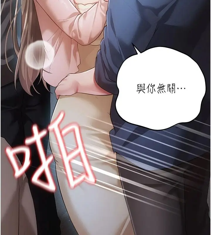 漫画《伪纯爱变态》第14话第85张图