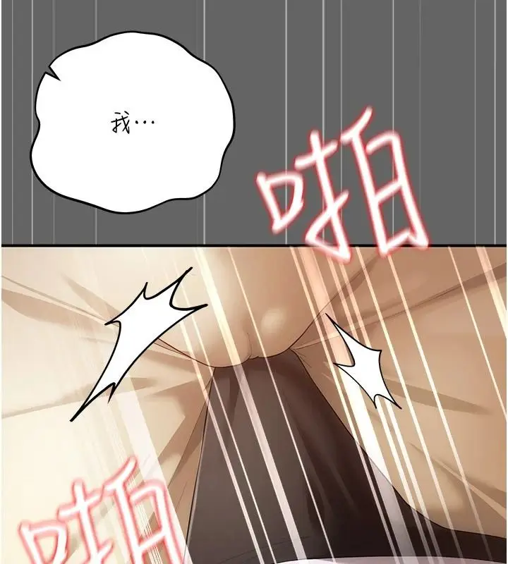 漫画《伪纯爱变态》第14话第87张图