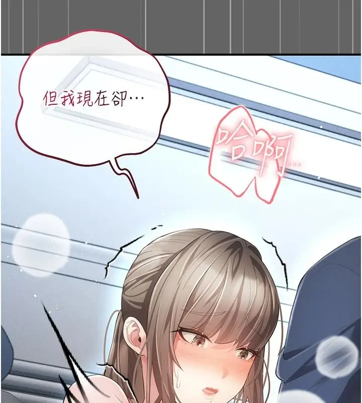 漫画《伪纯爱变态》第14话第93张图