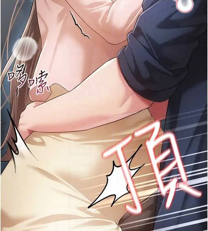 漫画《伪纯爱变态》第14话第95张图
