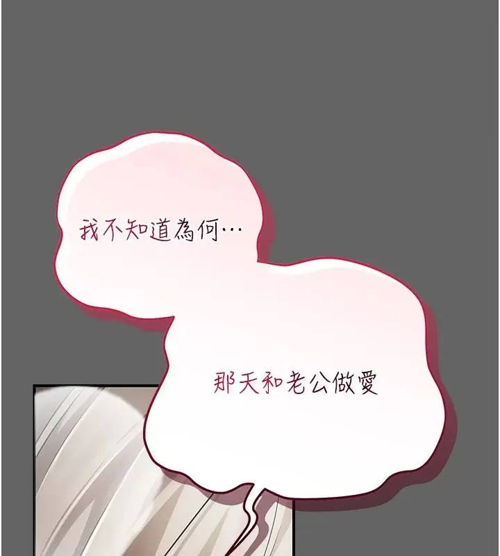 漫画《伪纯爱变态》第14话第98张图