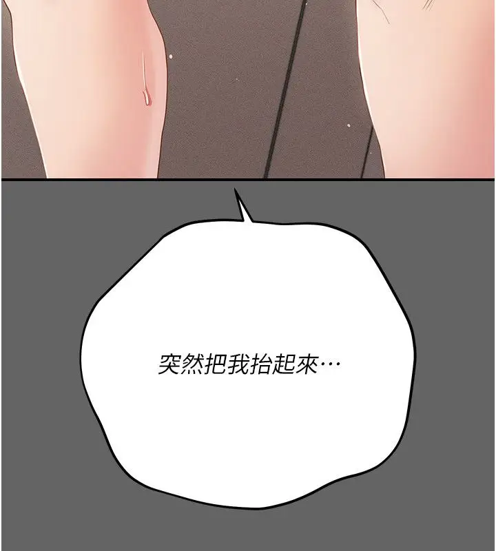 漫画《伪纯爱变态》第11话第103张图