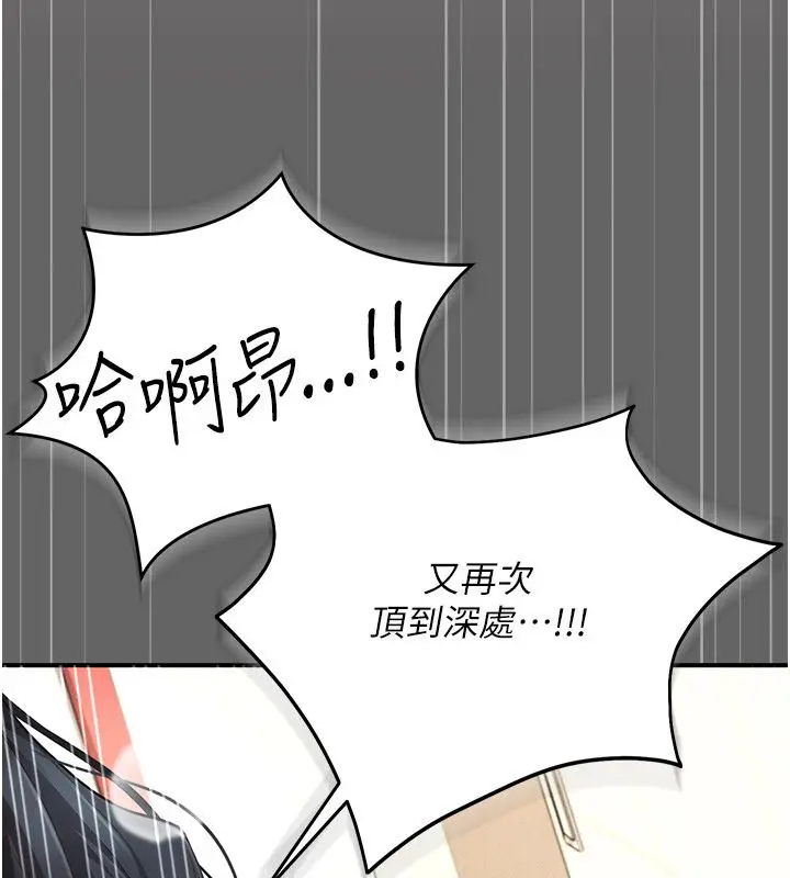 漫画《伪纯爱变态》第11话第109张图
