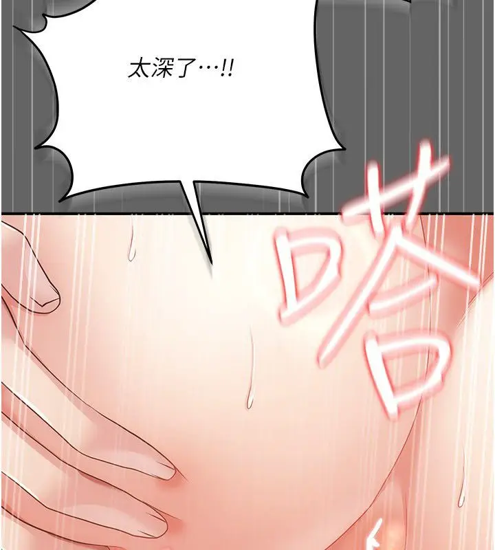 漫画《伪纯爱变态》第11话第115张图