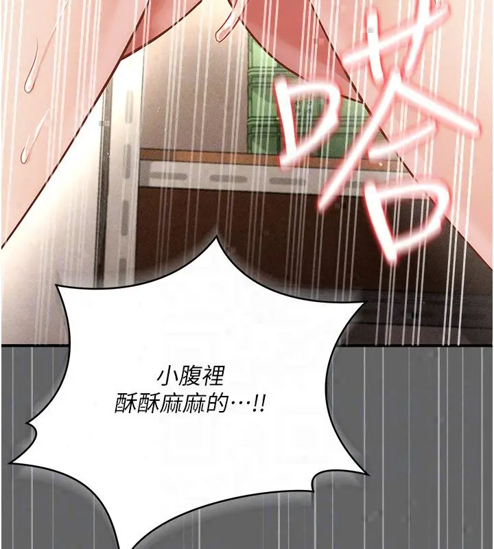 漫画《伪纯爱变态》第11话第118张图