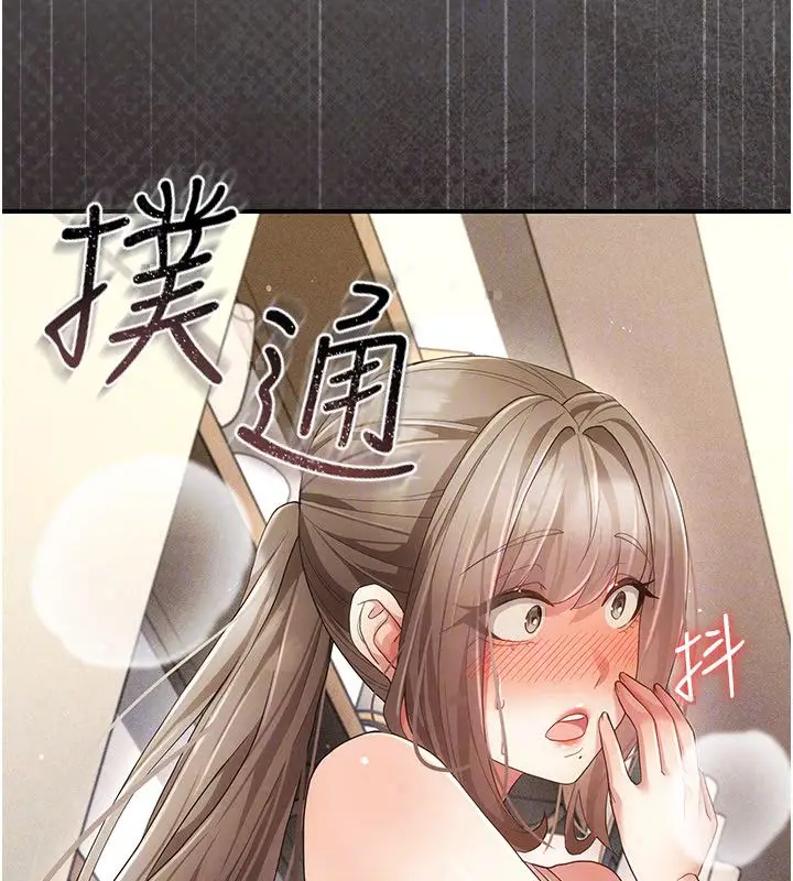 漫画《伪纯爱变态》第11话第123张图