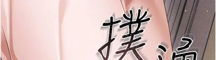 漫画《伪纯爱变态》第11话第125张图