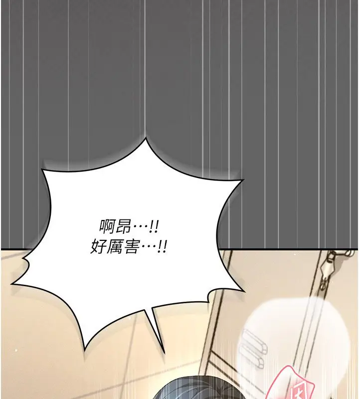 漫画《伪纯爱变态》第11话第127张图