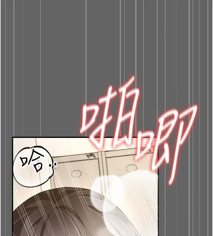 漫画《伪纯爱变态》第11话第132张图