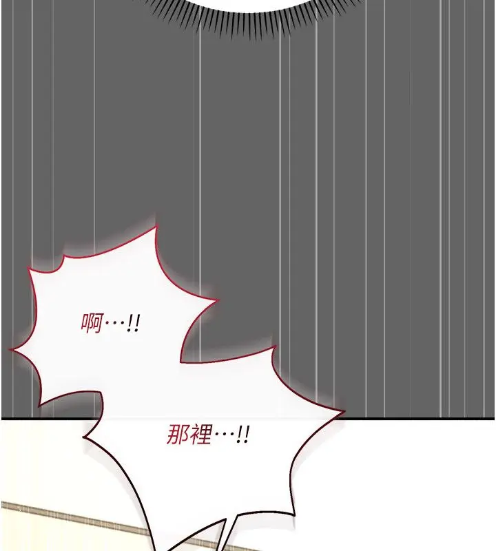 漫画《伪纯爱变态》第11话第139张图